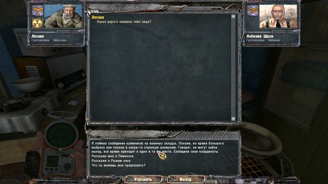 S.T.A.L.K.E.R.Чистое небо\видео 10