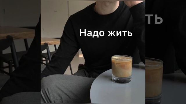 Alvintoday & Hiro | Надо жить текст песни sheker ? смотреть онлайн