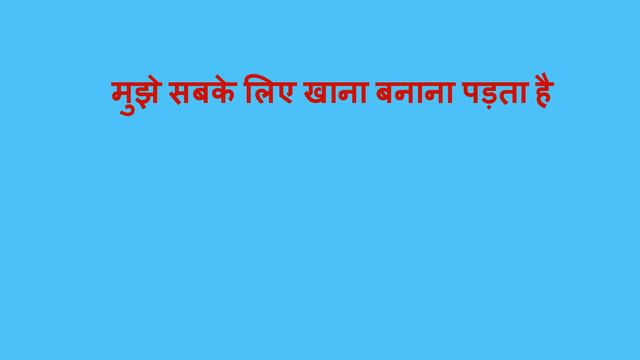 DAILY SPEAKING PRACTICE (ENGLISH THROUGH HINDI) - USE OF IS/AM/ARE TO, WAS/WERE TO, HAS/HAVE/ HAD T смотреть онлайн