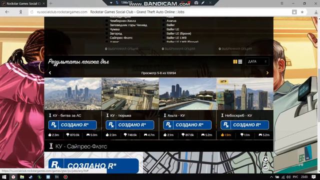 Как добавить гонку в Gta V Online смотреть онлайн