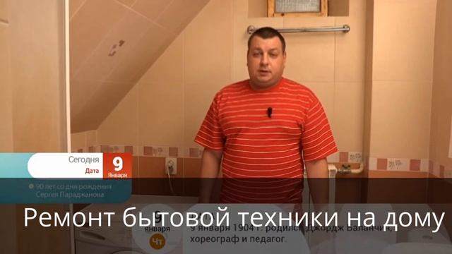 Ремонт плиты без посредников. смотреть онлайн