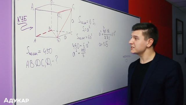 Решение задачи части А по теме "Стереометрия. Куб" | Математика ЦТ, ЦЭ, ЕГЭ смотреть онлайн