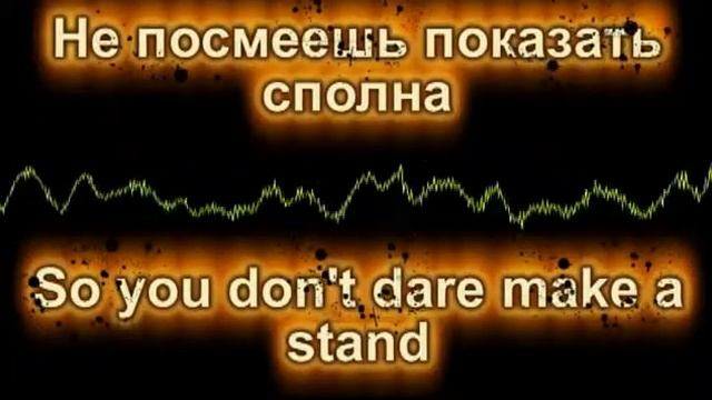 Turn The Page русский перевод