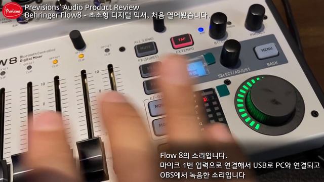 새로나온 초소형 디지털 콘솔 Flow8, 시제품으로 한번 사용해 봤습니다. 함께 보시죠 ^^ Behringer Flow8 Digital Console review (자막 있음) смотреть онлайн