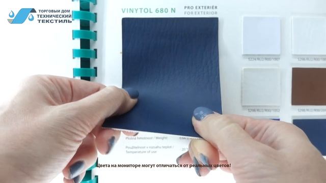 Медицинская искусственная кожа для обивки мебели VINYTOL 680 N смотреть онлайн