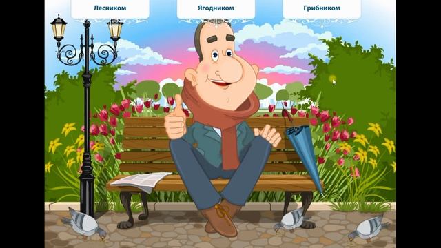 "Наши превращения-2". Социальные роли. смотреть онлайн