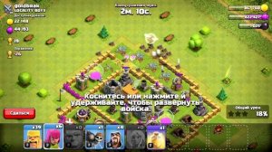 Обзор игры Клэш Оф Кланс (Clash of Clans) с Адрианом!