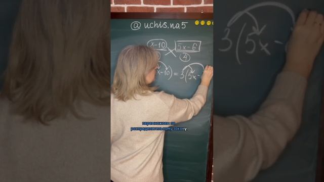 Решаем уравнения пропорцией! смотреть онлайн