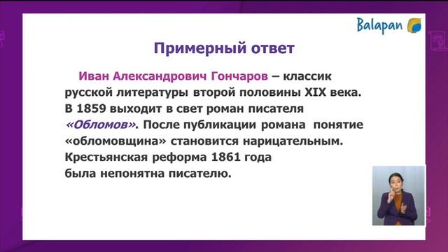 12.10.2020 - 11-сынып смотреть онлайн