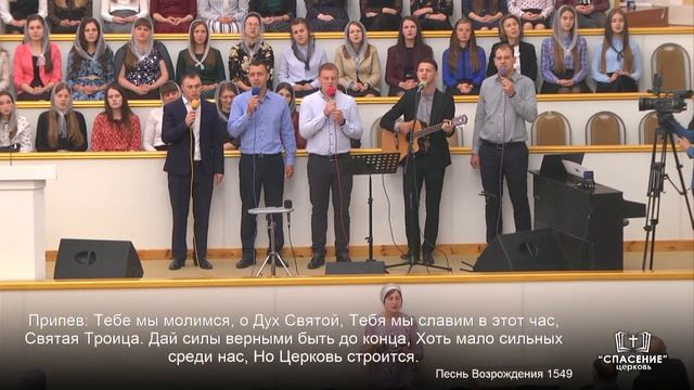 Отец, и Сын, и Дух Святой (Тебе мы молимся) / Песня смотреть онлайн