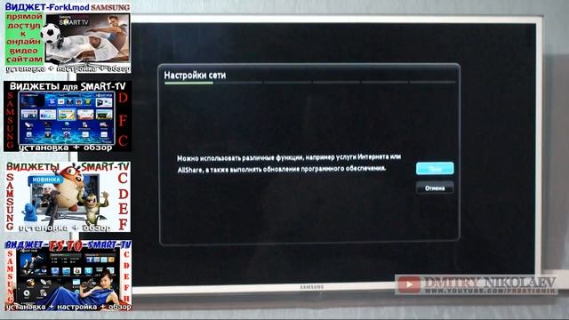 Настройка TV и подключение каналов