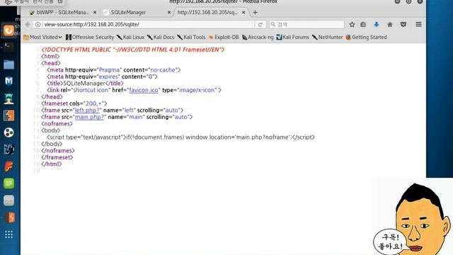 웹해킹 58. A3 - bWAPP Cross-Site Scripting(XSS) - Stored(SQLiteManager) смотреть онлайн