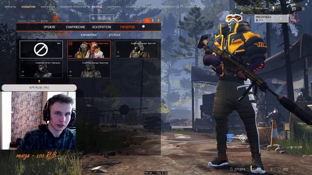 РОЖДЕСТВЕНСКИЙ СТРИМ | ИГРАЕМ РМ ФТОЙД | СТРИМ WARFACE смотреть онлайн