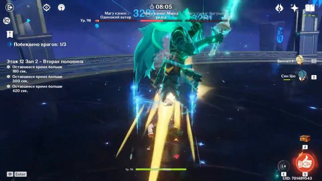 Genshin Impact 2.3. Витая бездна 12. 9 звёзд. 2x2 смотреть онлайн