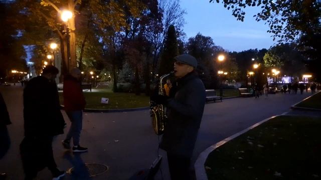 ВАЛЬС-БОСТОН! СУПЕР!?/ САКСОФОН ИГОРЬ ВОСКОБОЙНИК/ САД ШЕВЧЕНКО ХАРЬКОВ ОКТЯБРЬ 2020 смотреть онлайн