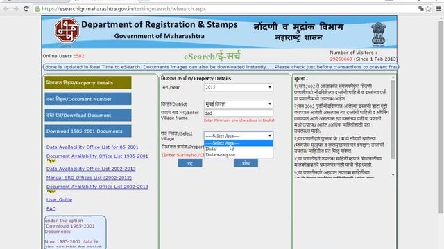 Search and download Index || and Registration Documents without knowing document numer смотреть онлайн