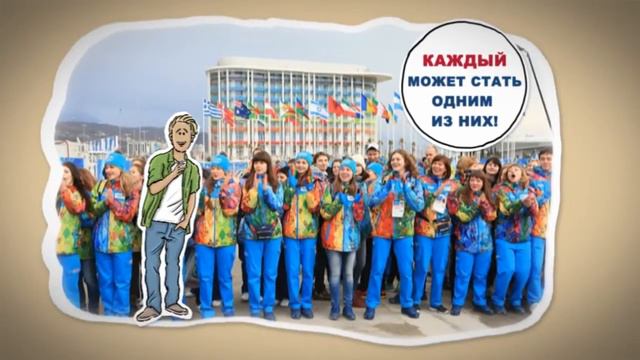 'Я - доброволец' социальный ролик смотреть онлайн