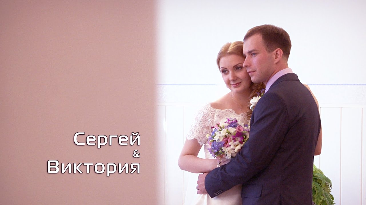 Свадьба в Валдае ~ Сергей и Виктория смотреть онлайн