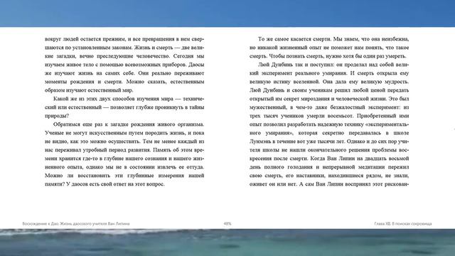 Чэнь Кайго. Восхождение к Дао  Жизнь даосского учителя Ван Липина