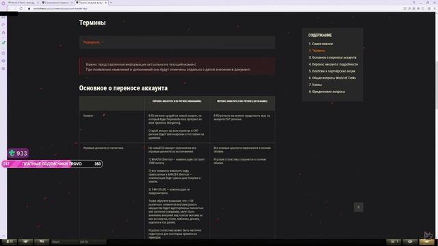 КОРБЕН ПРО ПЕРЕНОС АККАУНТА НА ЕУ смотреть онлайн