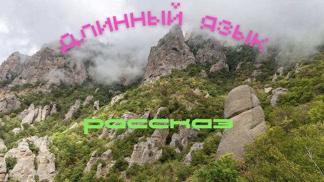 Длинный язык - рассказ Антона Чехова. смотреть онлайн