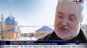 Отец Симеон. Изгнание бесов (отчитка) | Экзорцизм в Стерлитамаке