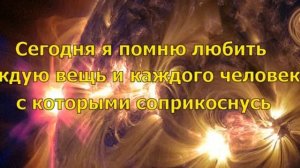 День 19  Медитация Изобилия и Любви  21 день изобилия Дипак Чопра на русском языке