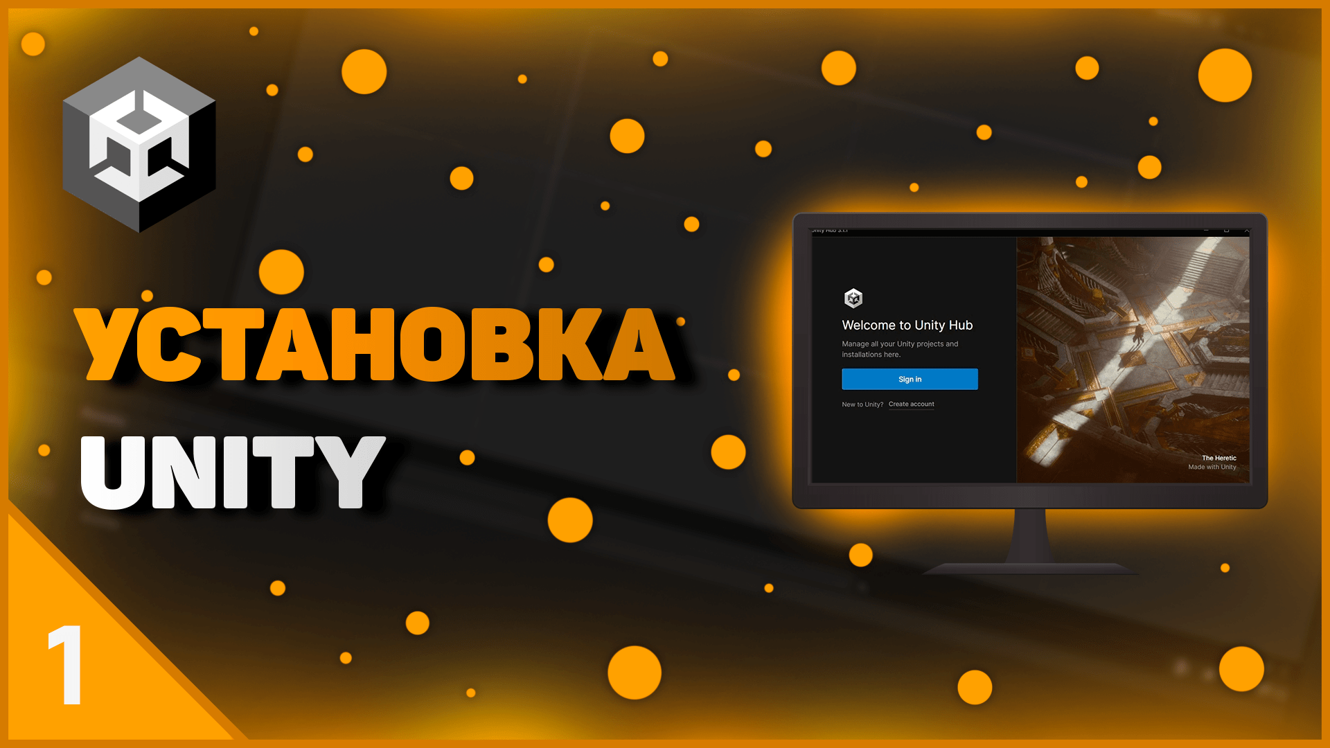 ИЗУЧЕНИЕ UNITY | УСТАНОВКА UNITY | УСТАНОВКА НУЖНОЙ ВЕРСИИ UNITY смотреть онлайн