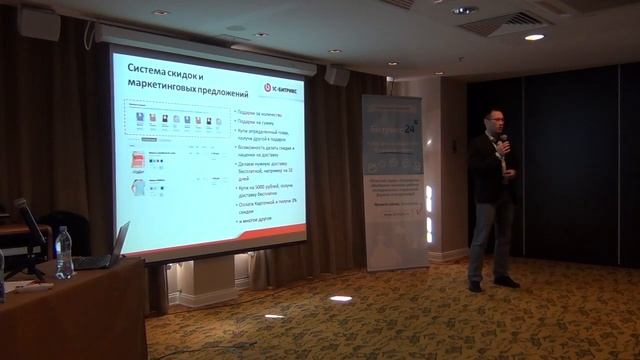 «Быстрый старт или что уже умеет 1С-Битрикс на момент покупки» смотреть онлайн