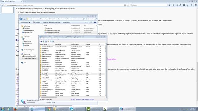 Восстановить контакты скайп skype смотреть онлайн