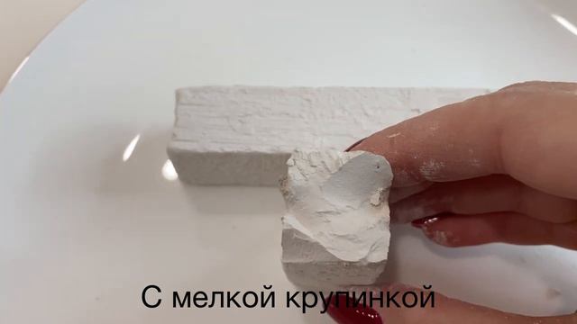 Мел пиленый ВОЛОКОНОВКА смотреть онлайн