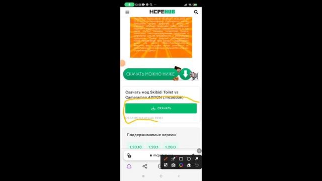 Как скачать мод на skibidi туалет в Minecraft смотреть онлайн