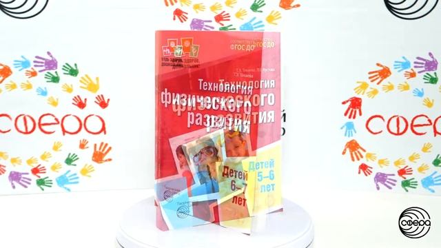 Новая парциальная программа по физическому развитию детей - Будь здоров, дошкольник! смотреть онлайн