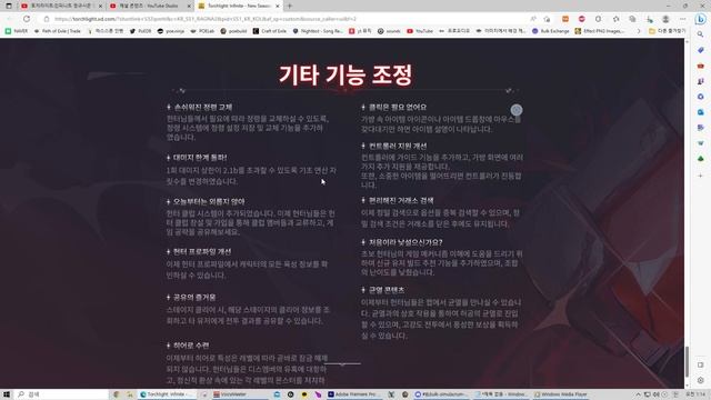 【토치라이트 인피니트】글로벌런칭 preview /신규스킬 오우야 смотреть онлайн