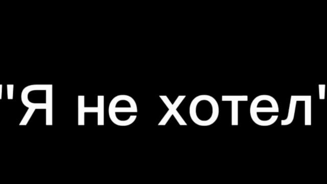 |Зачем разбил мое лицо..|Руня|Меме| смотреть онлайн