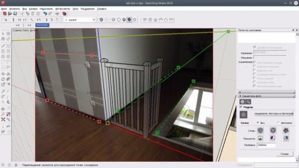 Как моделировать в sketchup по фотографии.