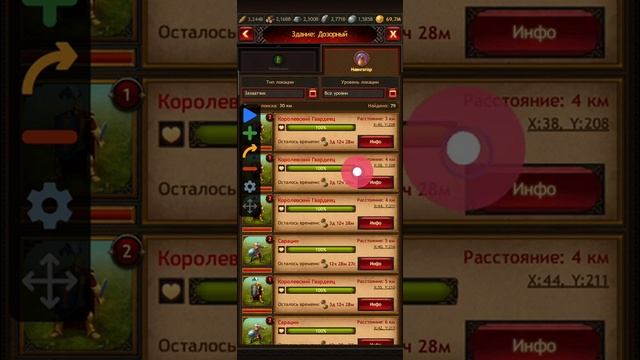 Настраиваем кликер на достижение "Охота только начинается" смотреть онлайн