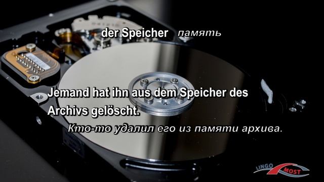 "Компьютер и интернет." Часть 1. Немецкие слова и фразы по темам. смотреть онлайн