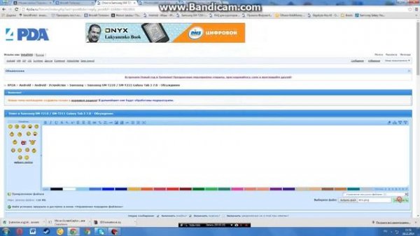 Сделать спойлер на 4pda