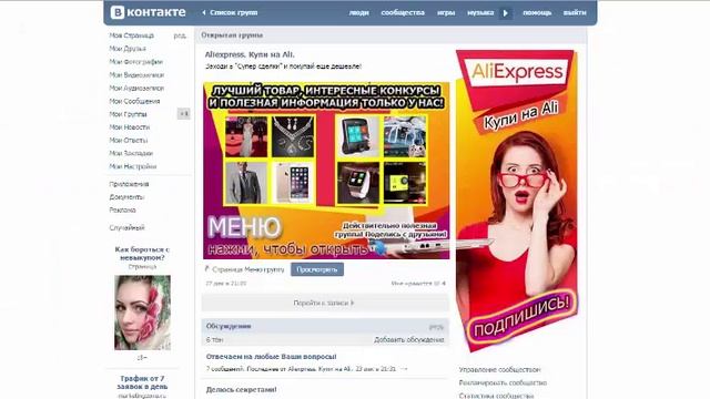 Ознакомительное видео с каналом "Купи на Ali" смотреть онлайн