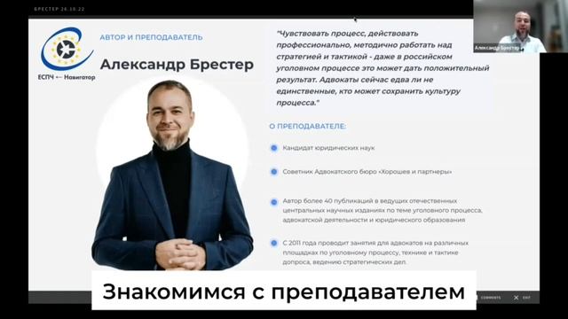 Александр Брестер рассказывает о своём опыте преподавателя (очень скромно и кратко). смотреть онлайн
