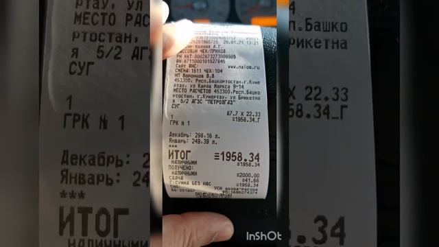 Тагаз Тагер 5 дверей 2009 гв 2.3 бензин ⛽ расход газа смотреть онлайн