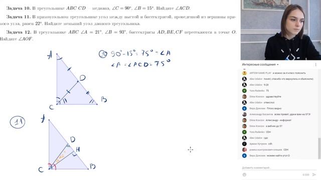 ОГЭ 2021. Все прототипы задач с треугольниками смотреть онлайн