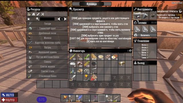 7 Days To Die - Строю убежище! Русский язык официально! Много изменений ! Alpha 18!