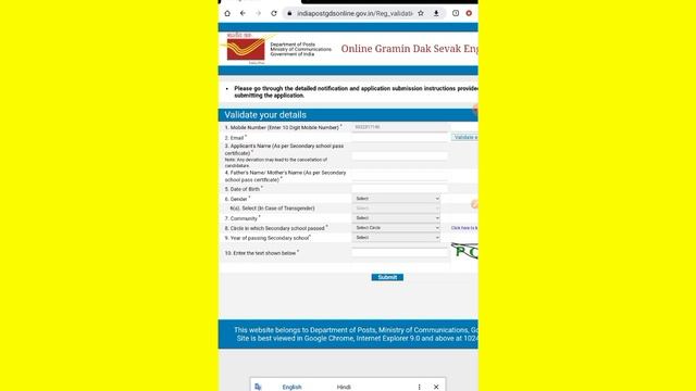 India Post GDS Otp Problem Solve | Gds form otp problem aa rhi hai смотреть онлайн