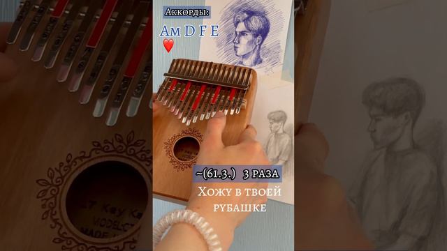 Алёна Швец - Мальчик из Питера #kalimba #калимба #табы #cover #разбор ❤️ЗАКАЗАТЬ КАЛИМБУ-В ОПИСАНИИ смотреть онлайн