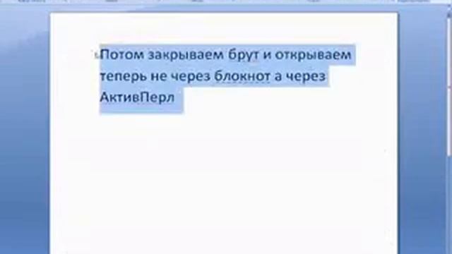 Взлом ВК через BRUT смотреть онлайн