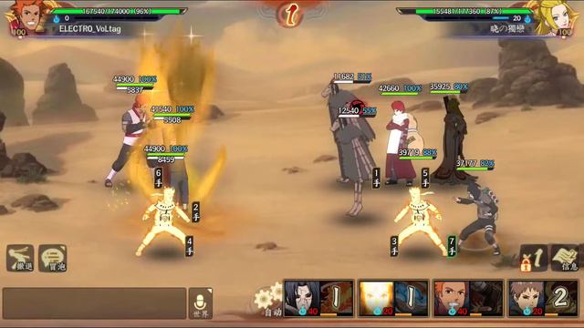 Naruto Online Mobile - Арена #225 МУДРЕЦ 6 ПУТЕЙ😎 смотреть онлайн