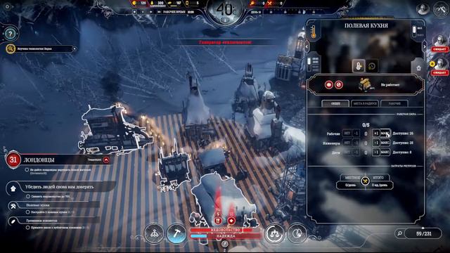 Frostpunk 1 смотреть онлайн