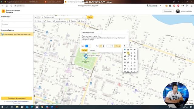 Виджет "Яндекс Карты" на ваш сайт! смотреть онлайн